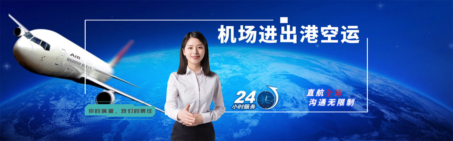 市中到加拿大物流公司-市中至加拿大物流专线-市中空运到加拿大-优时通物流有限公司